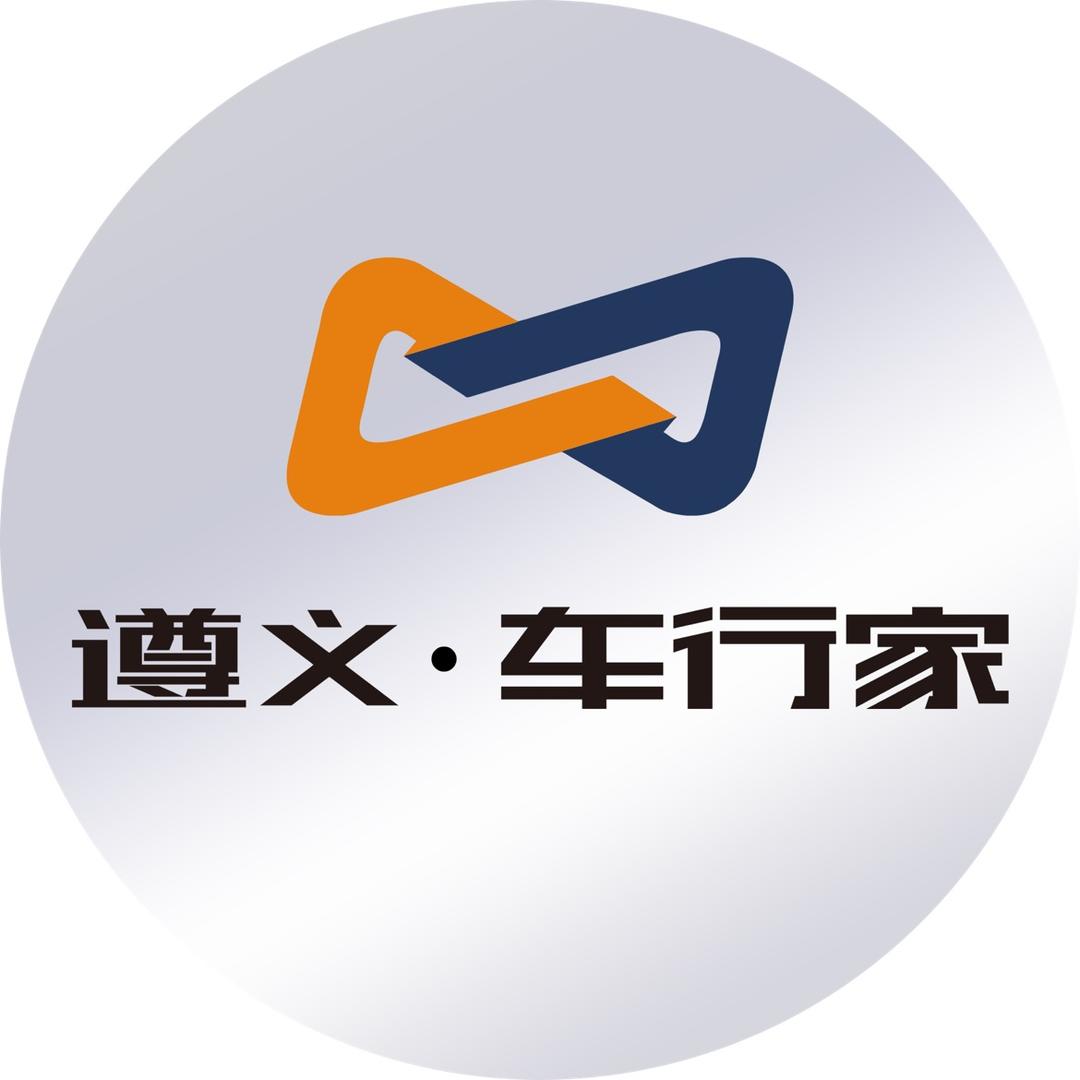 遵义·车行家（马栏坝中段）