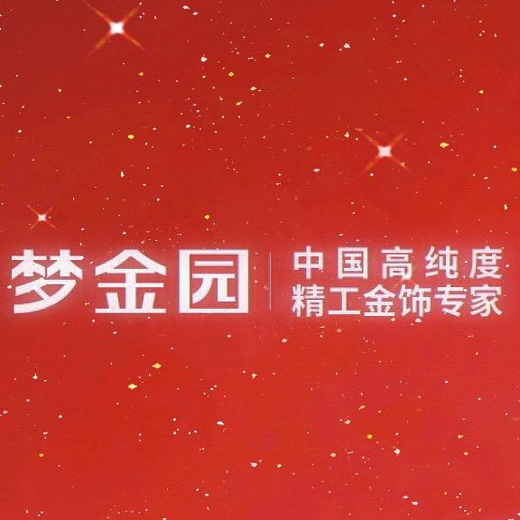 梦金园（中华路店）