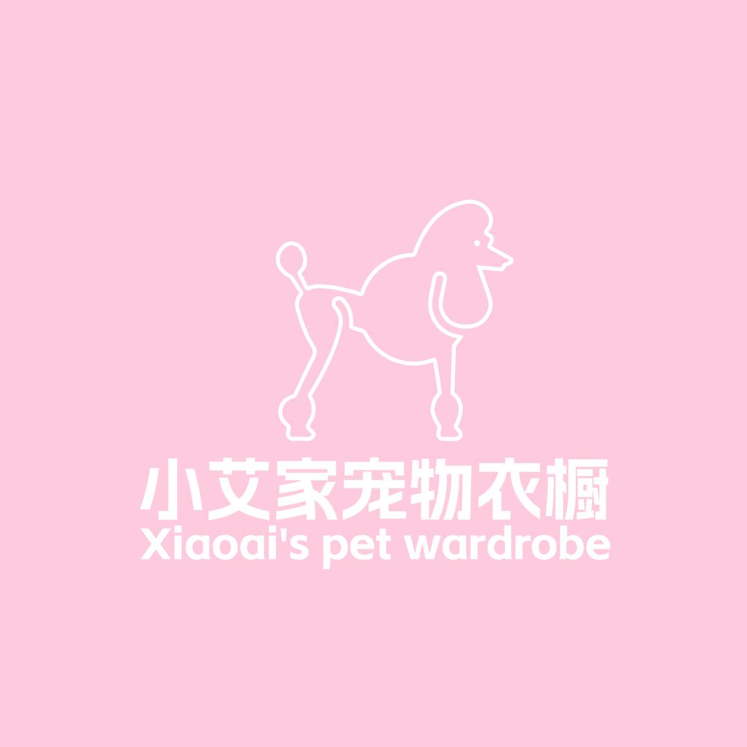 小艾家宠物衣橱