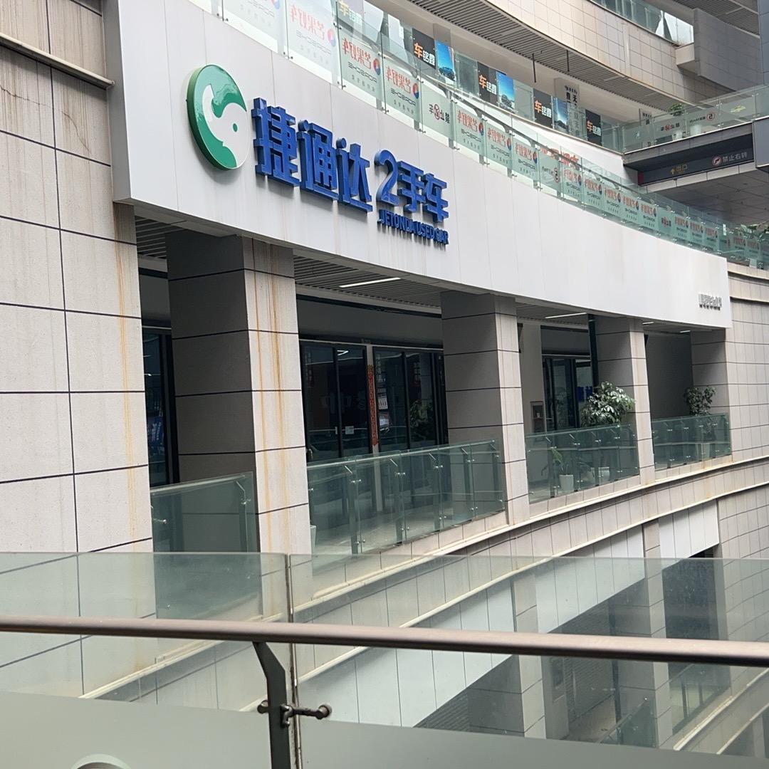 捷通达昆明店王云峰