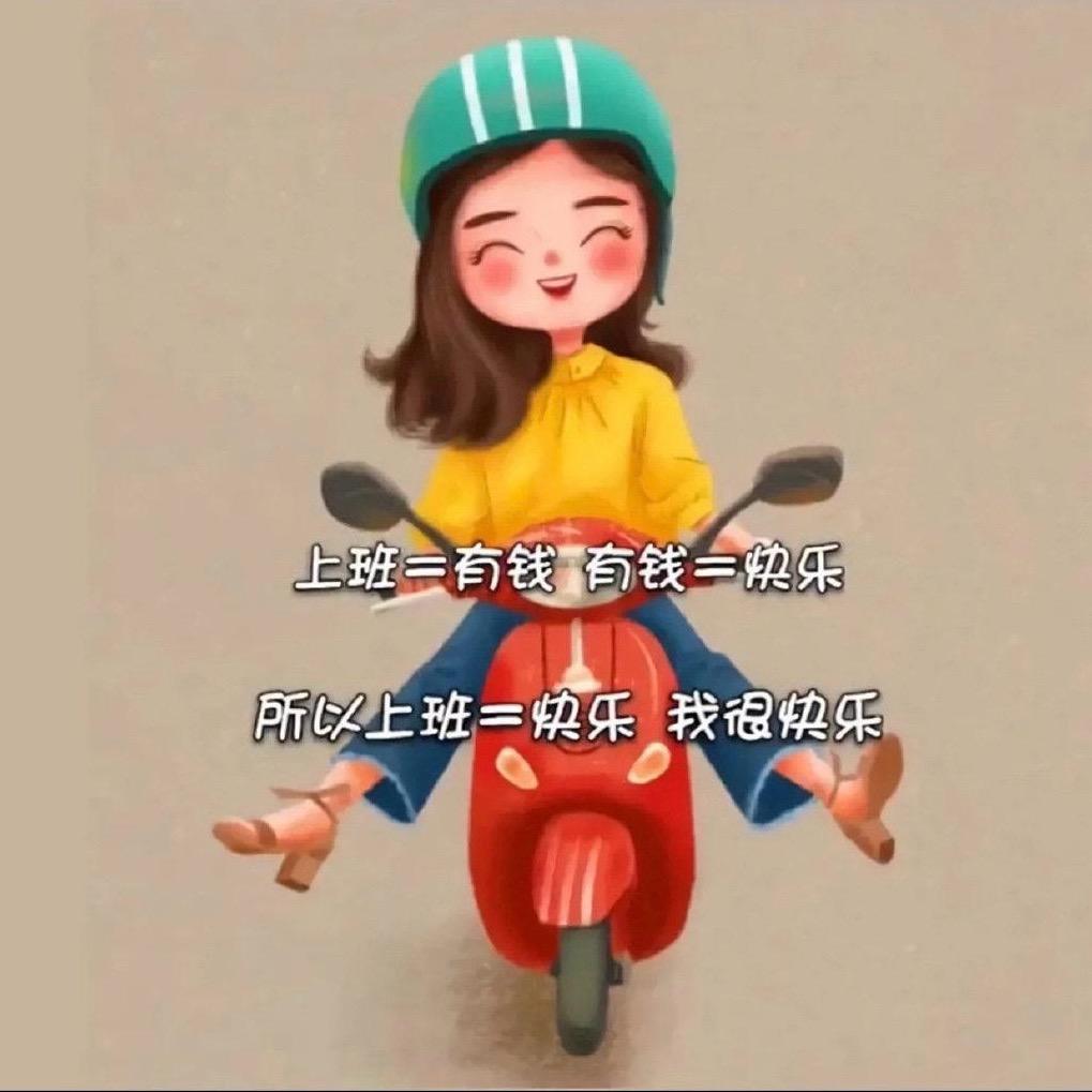 小财迷🥰