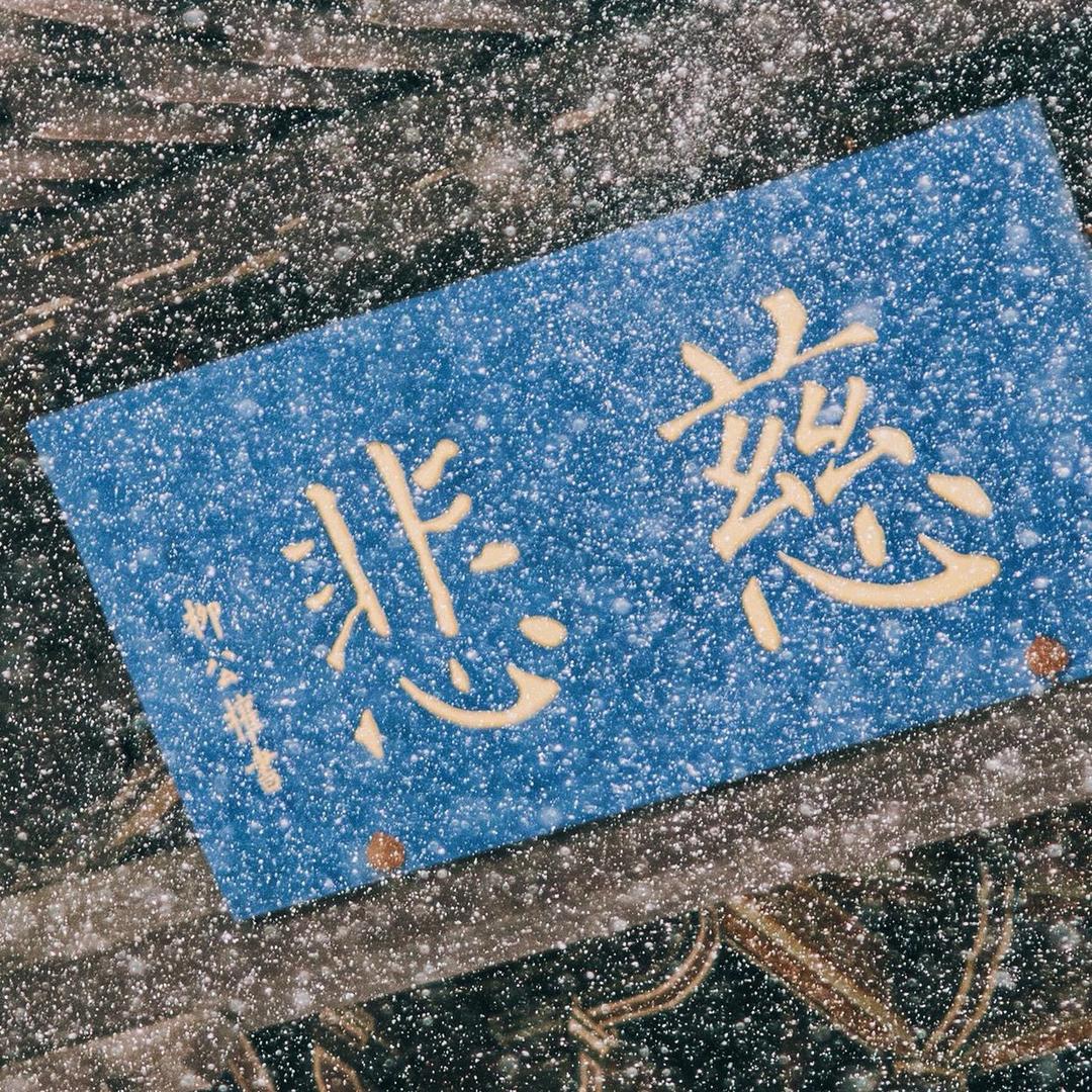 浮生若梦