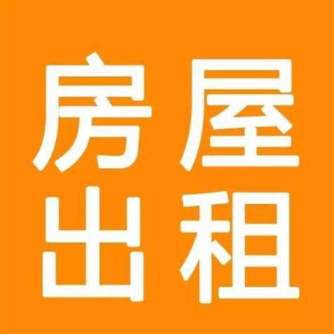 孙悟空（房东直租）
