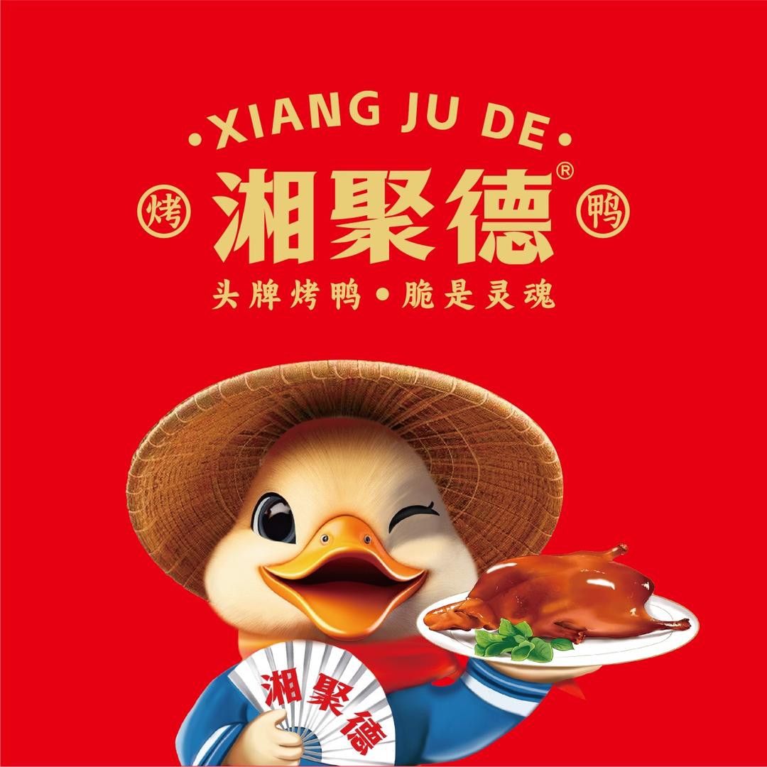 湘聚德烤鸭总部客服