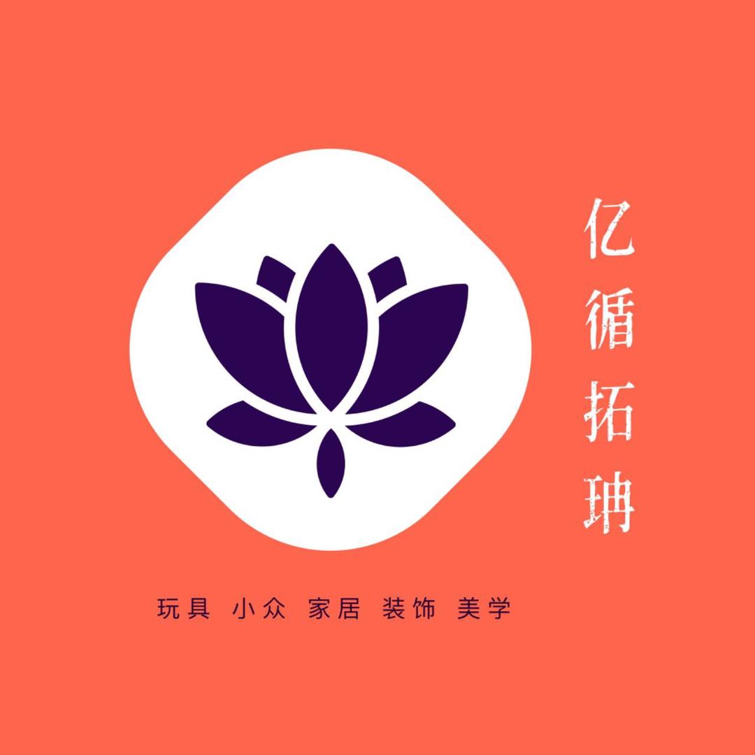 亿循拓珃中古工作室