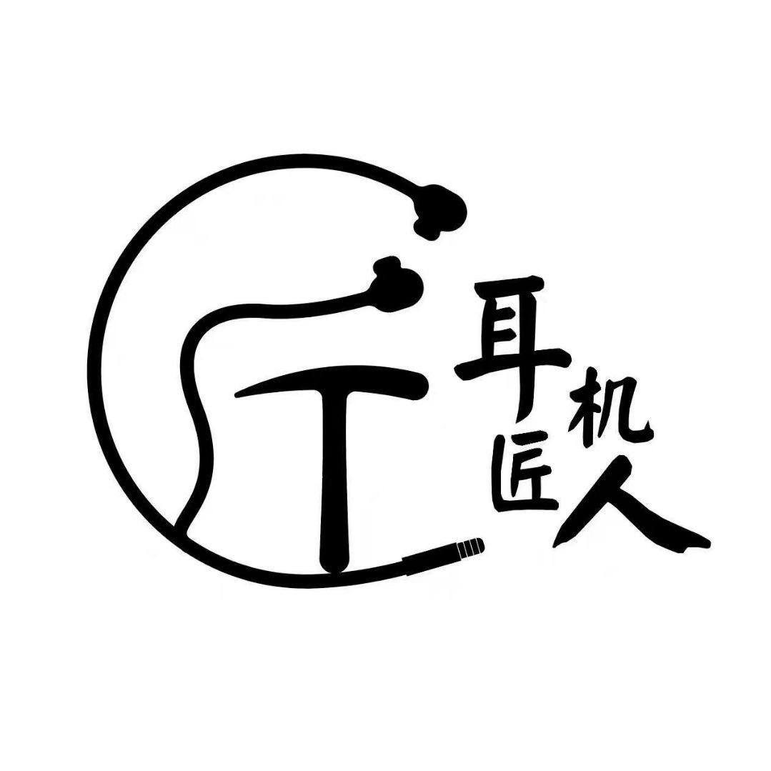 金音坊耳机维修店