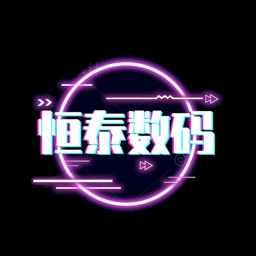 瑞创恒泰手机专营店