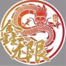 鑫无限