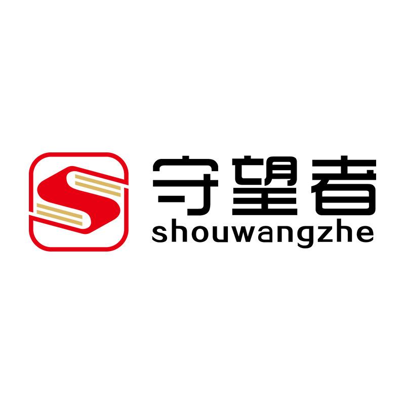 守望者全屋定制旗舰店
