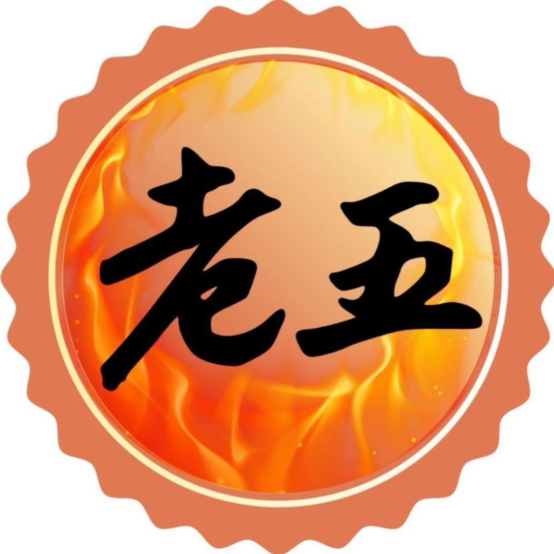 老五搭档黎师