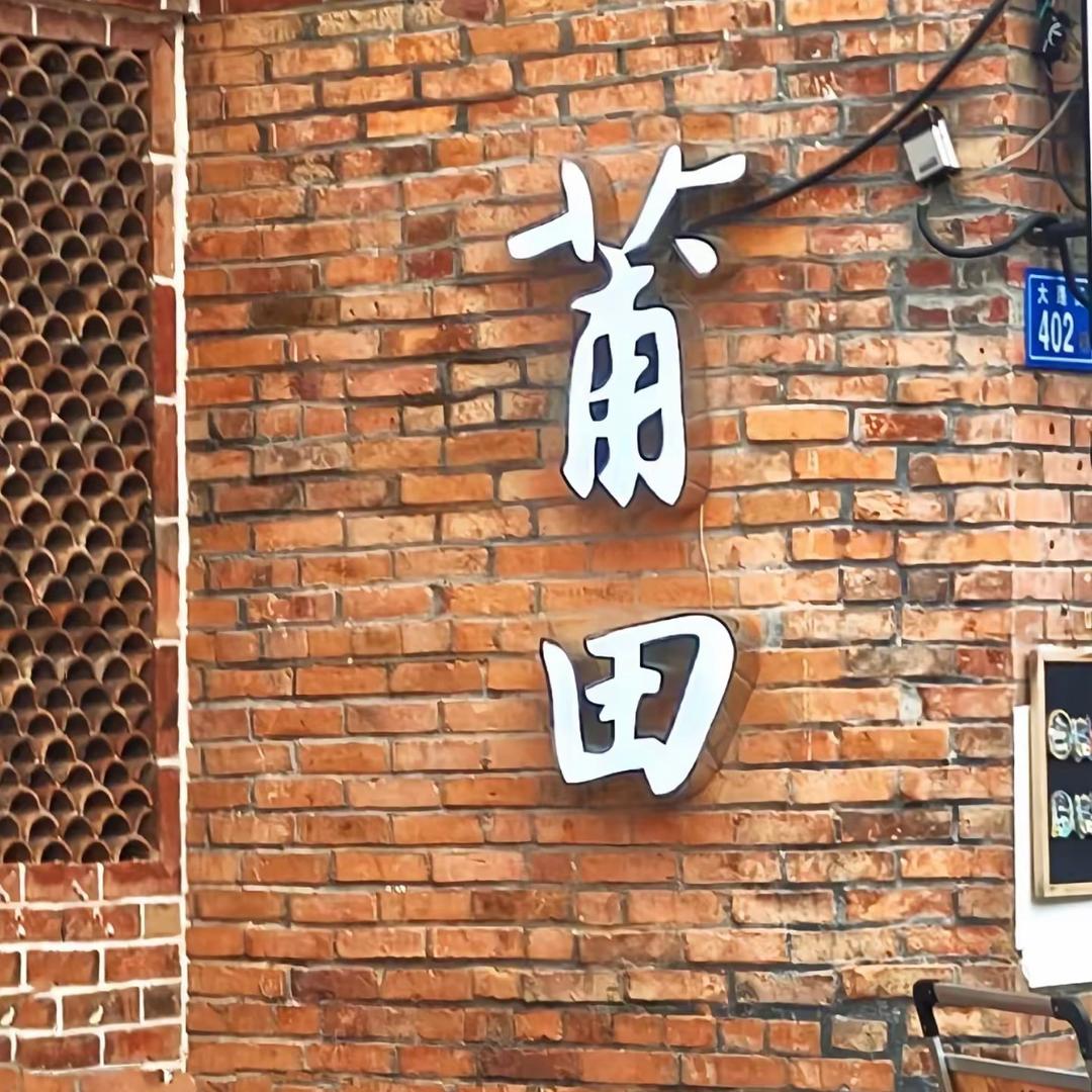三舅奶