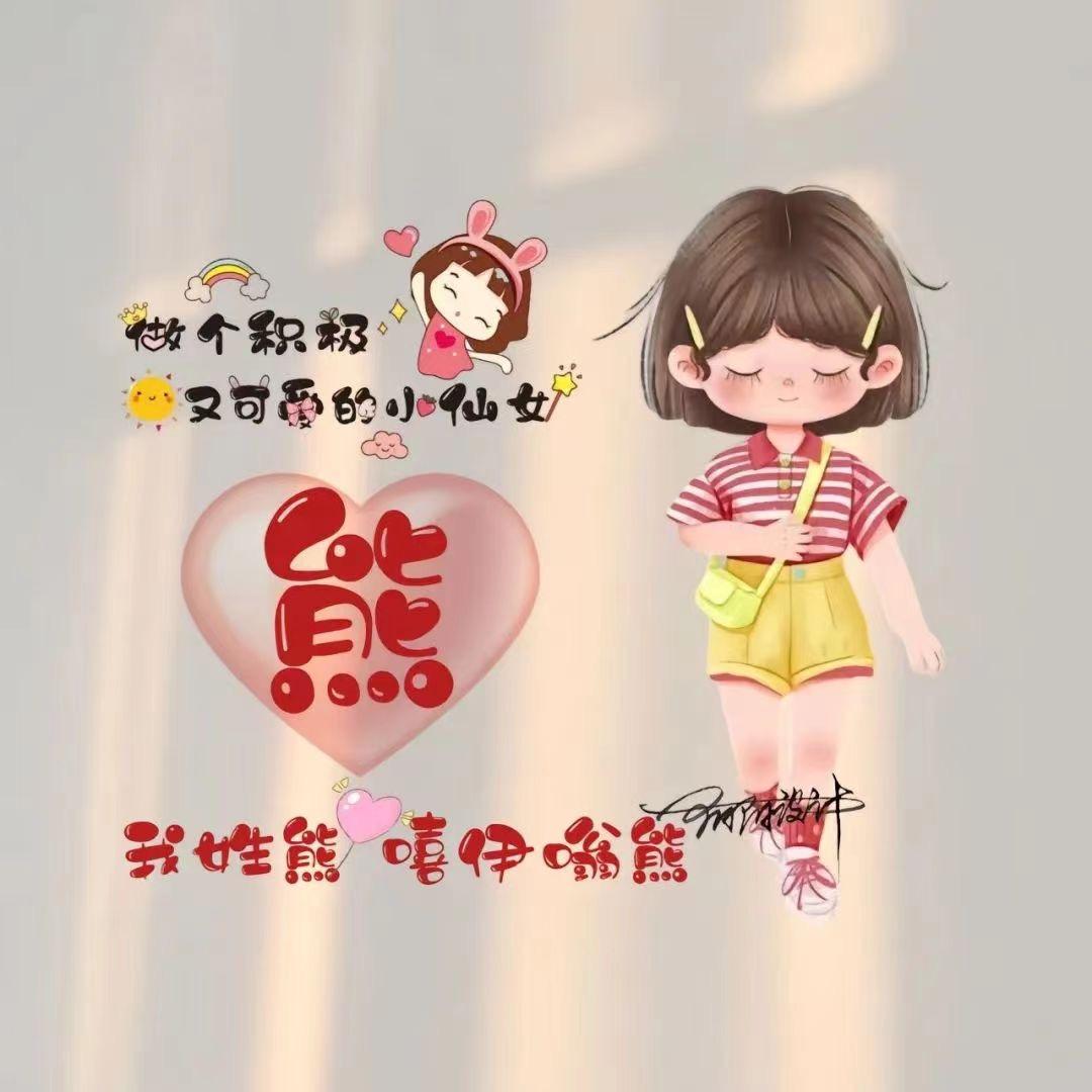 是🐻小懒呀