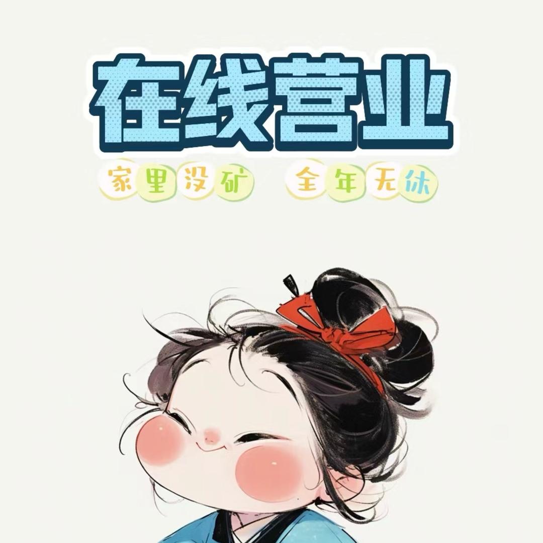 忆荌