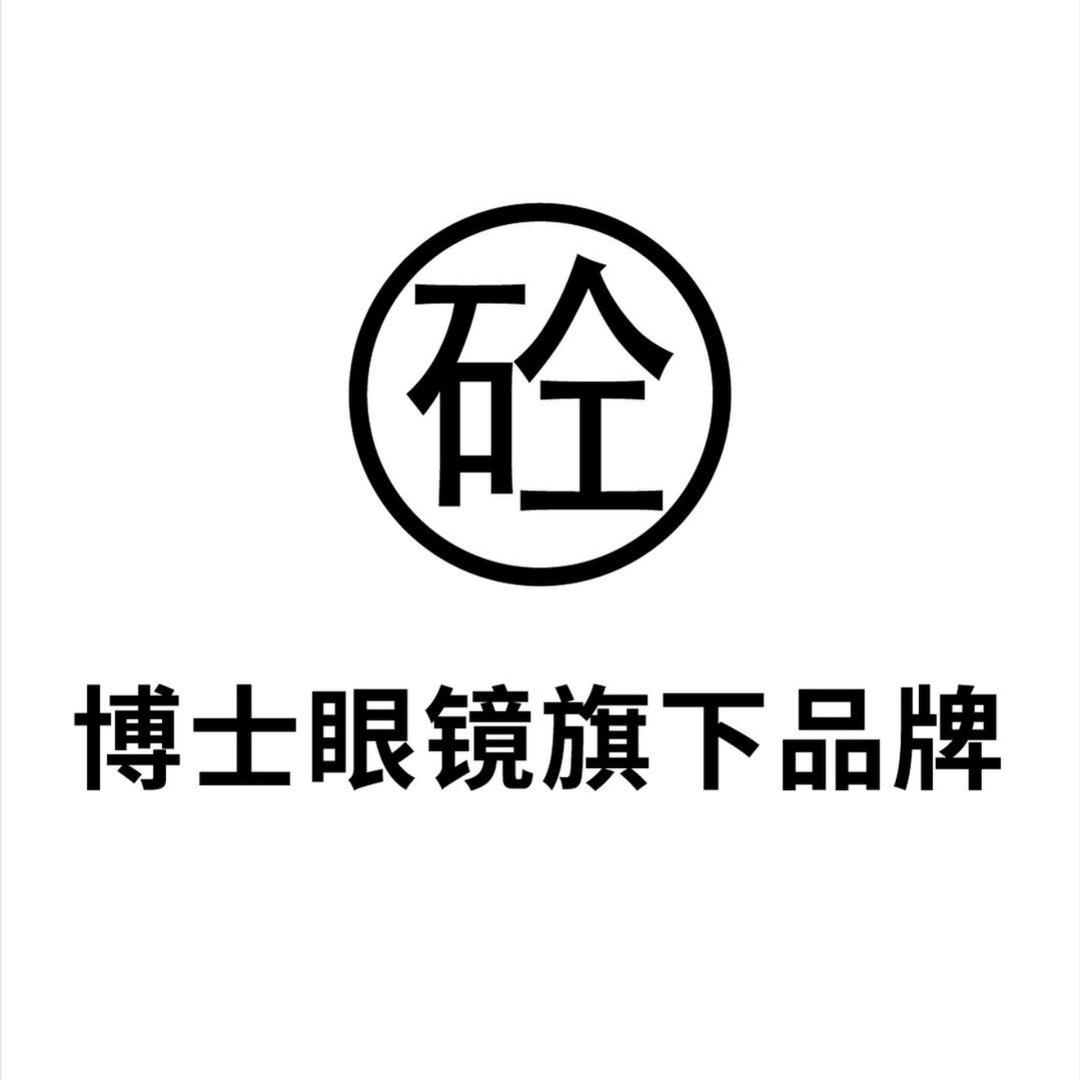 石人工眼镜（万象汇店）