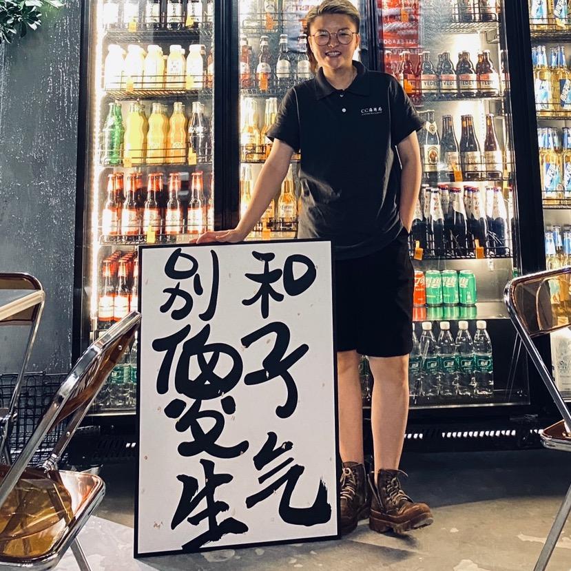 CC海鲜局