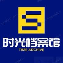 时光档案馆@抖音