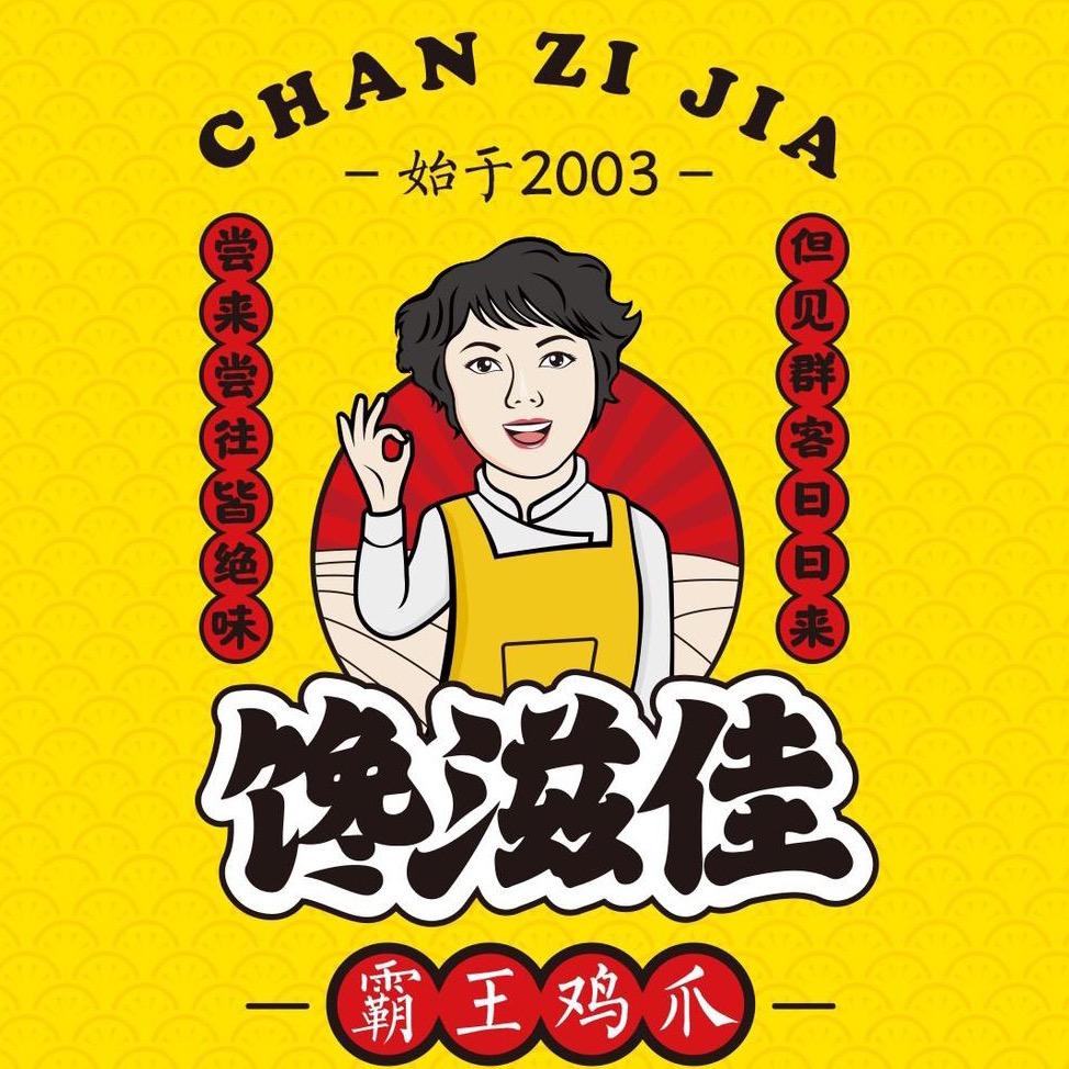 鸡爪厂长张嬢嬢（馋滋佳）