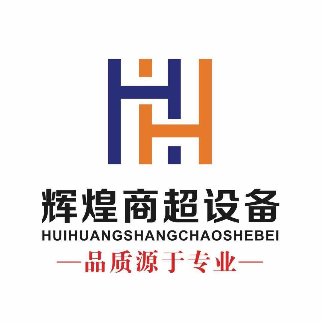 湖北襄阳辉煌货架