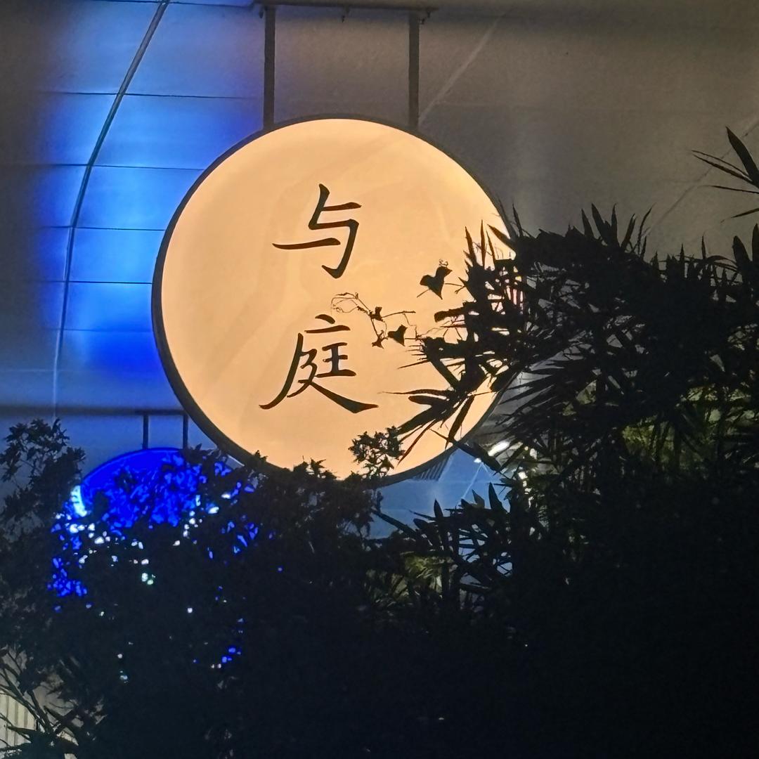苏秀