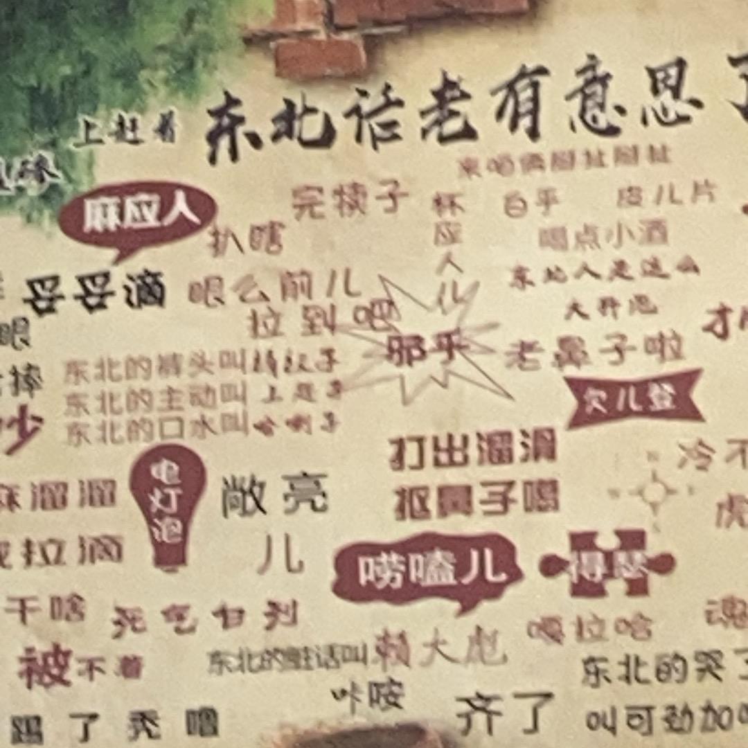 打断瘸子那条好腿