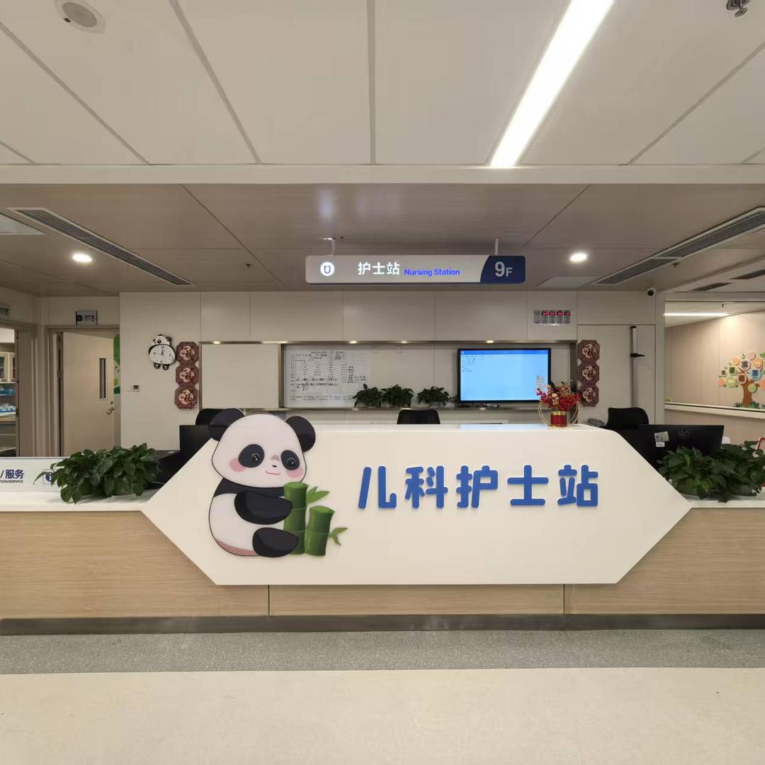 南岸生长发育科普号