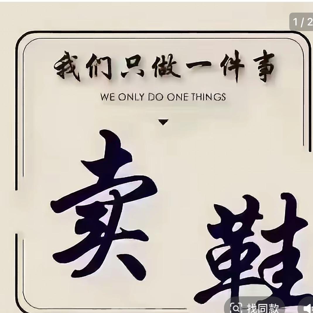 ❤️快乐走鞋店👠