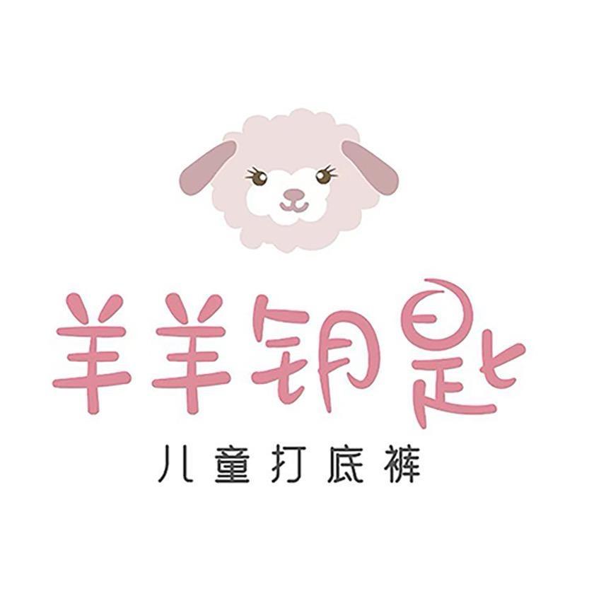羊羊钥匙童装旗舰店好物推荐