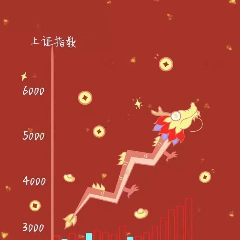 💕财高八斗（备用号）