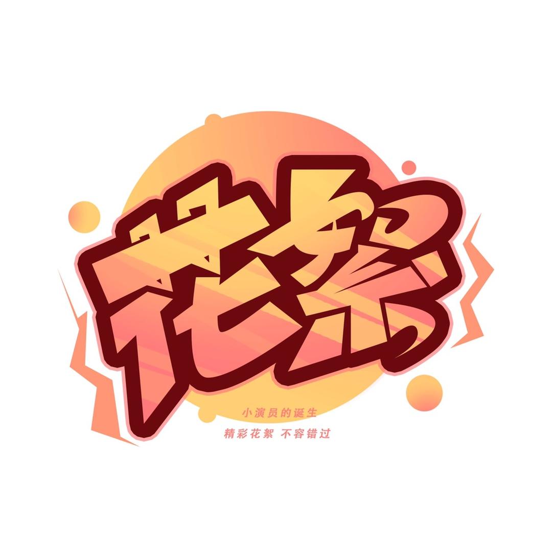 小川头像