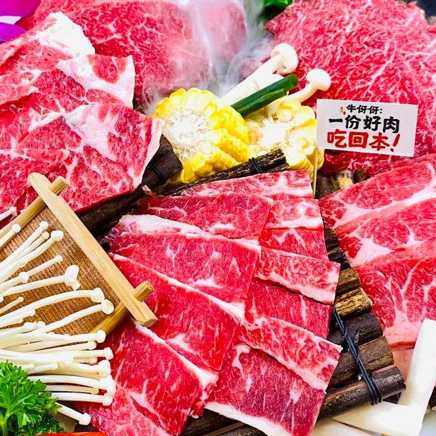 （牛伢伢）海口雪花牛肉自助V