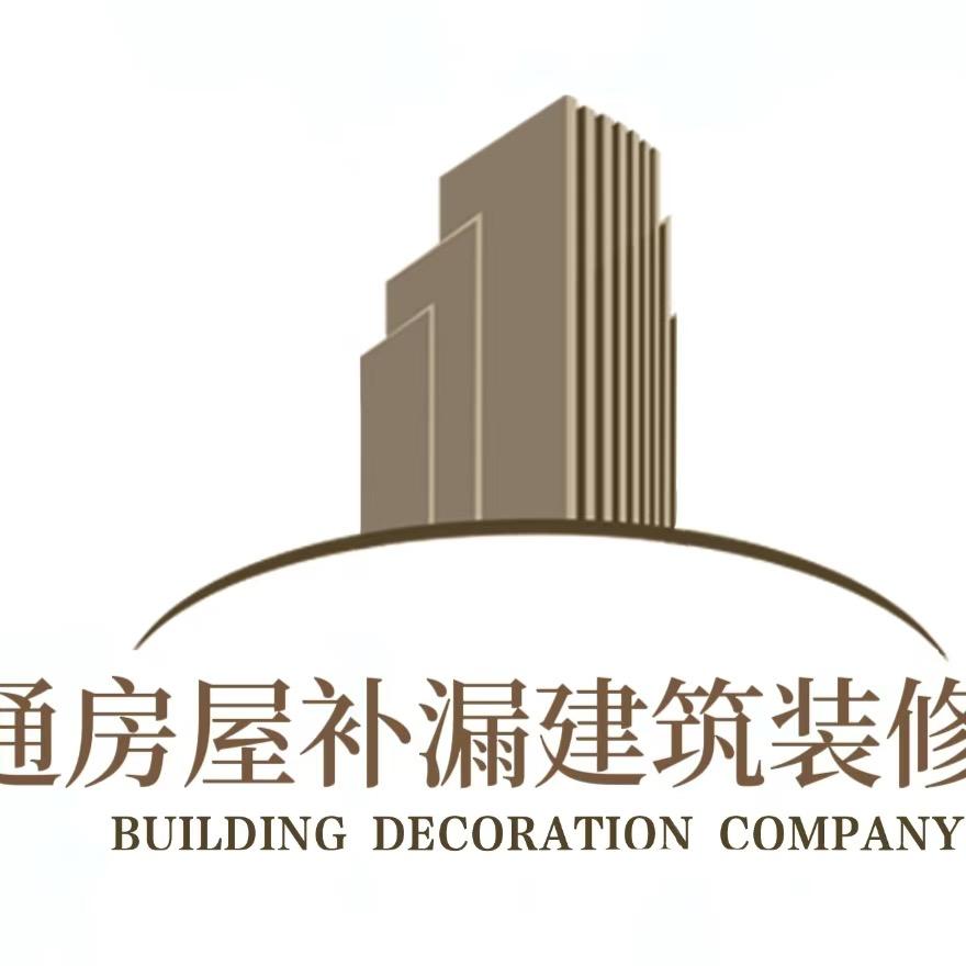 广通建筑全屋整装 防水 房屋补漏