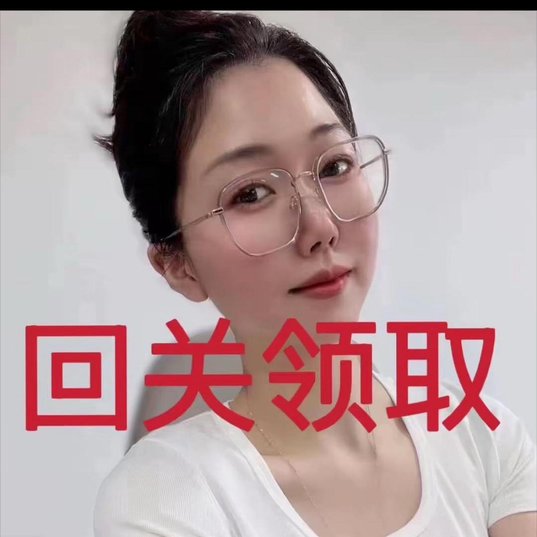 文子🎈(回关领取)