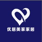 优居美家家居