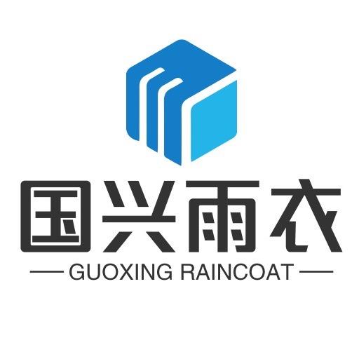 国兴雨衣工厂店