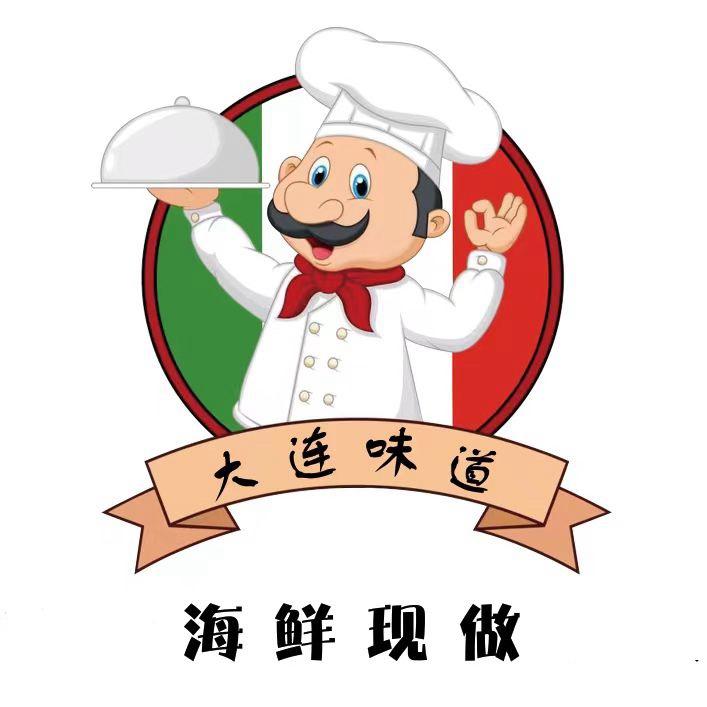 大连拾趣海鲜生腌生呛