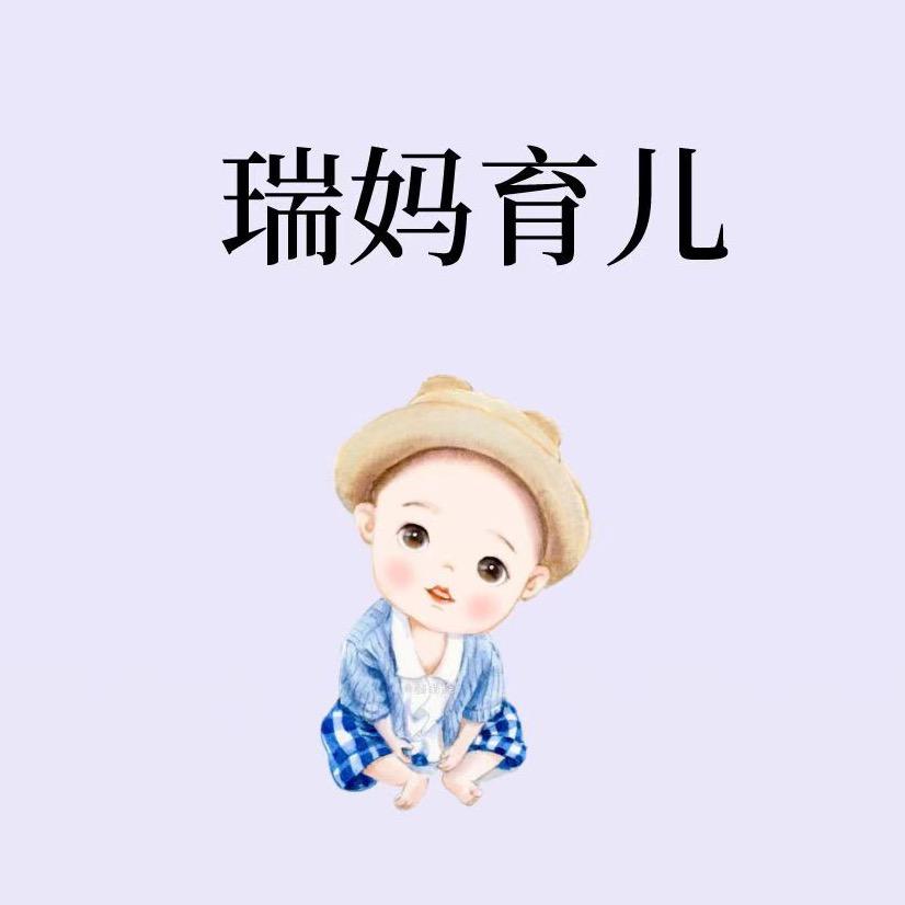 瑞妈育儿