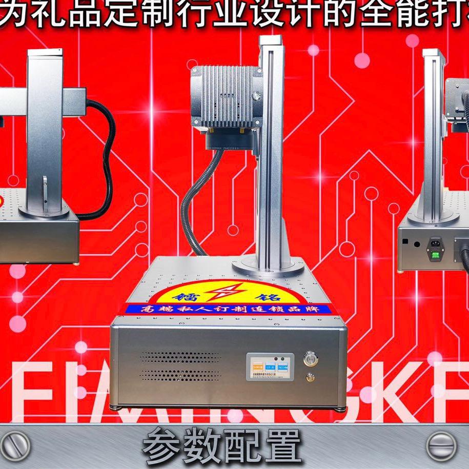镭铭科技