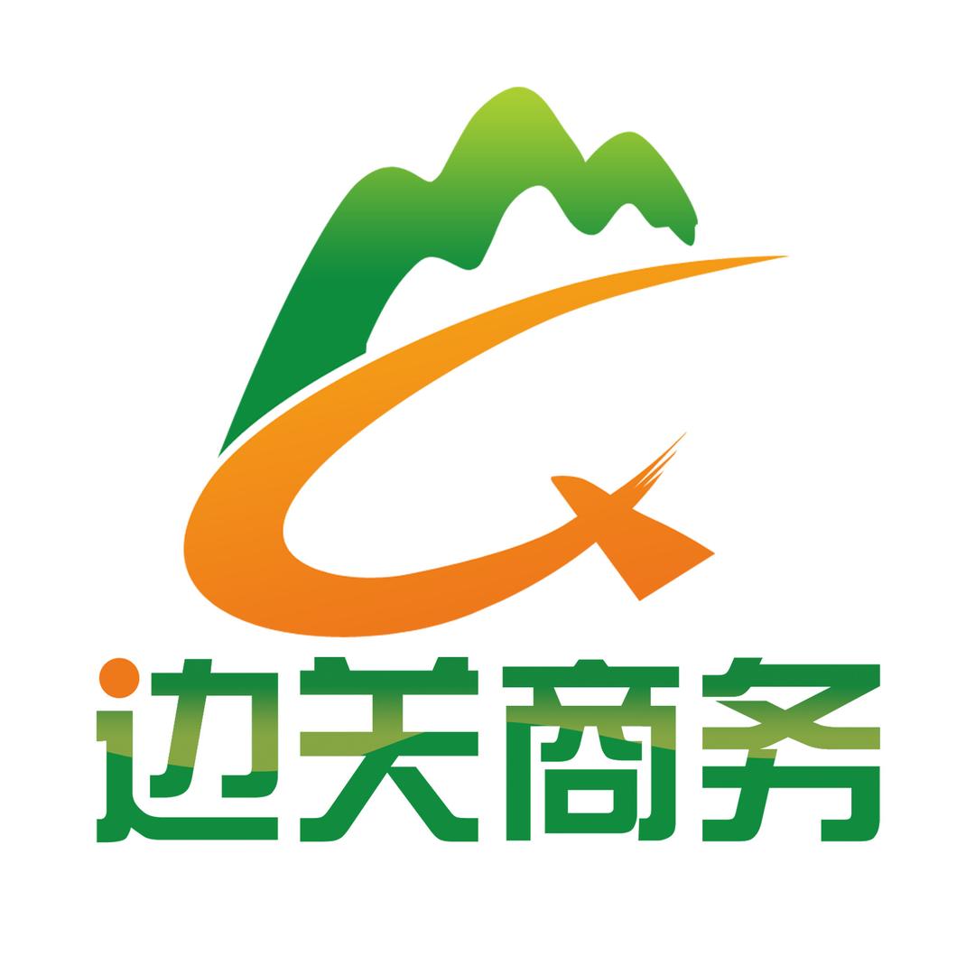 广西东兴边关商务服务有限公司官方号