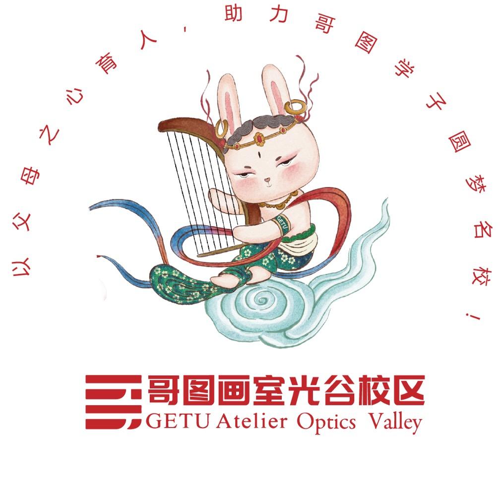 哥图画室光谷校区