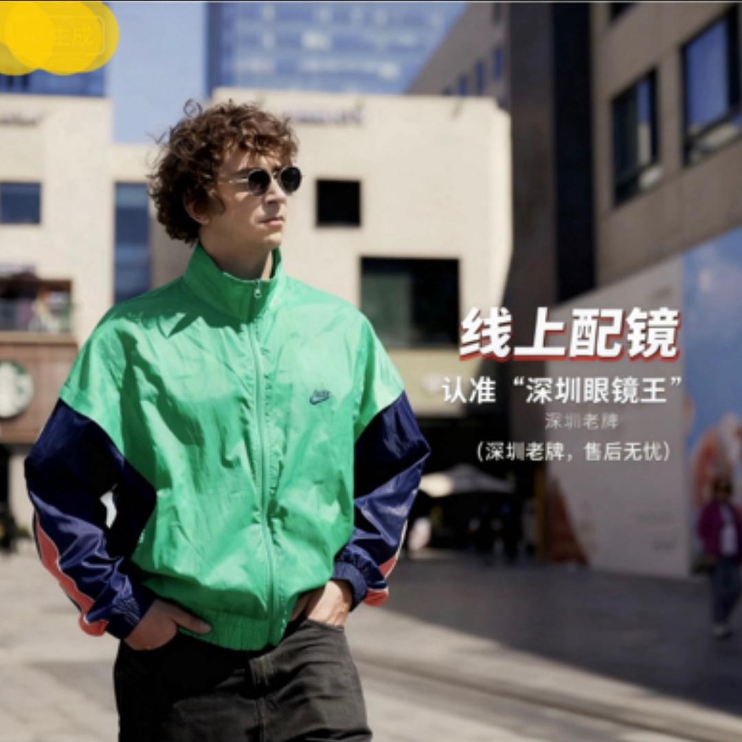 深圳眼镜王F5