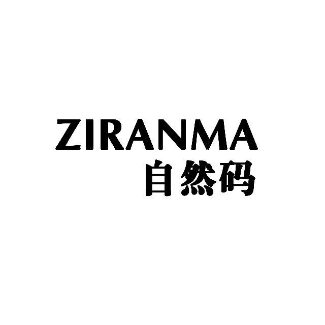 IFEEL_Ziranma自然码艾沸