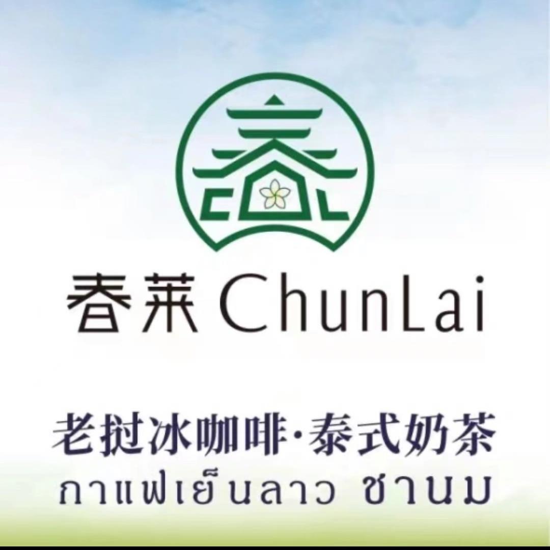 定州·春莱老挝冰咖啡·泰式奶茶