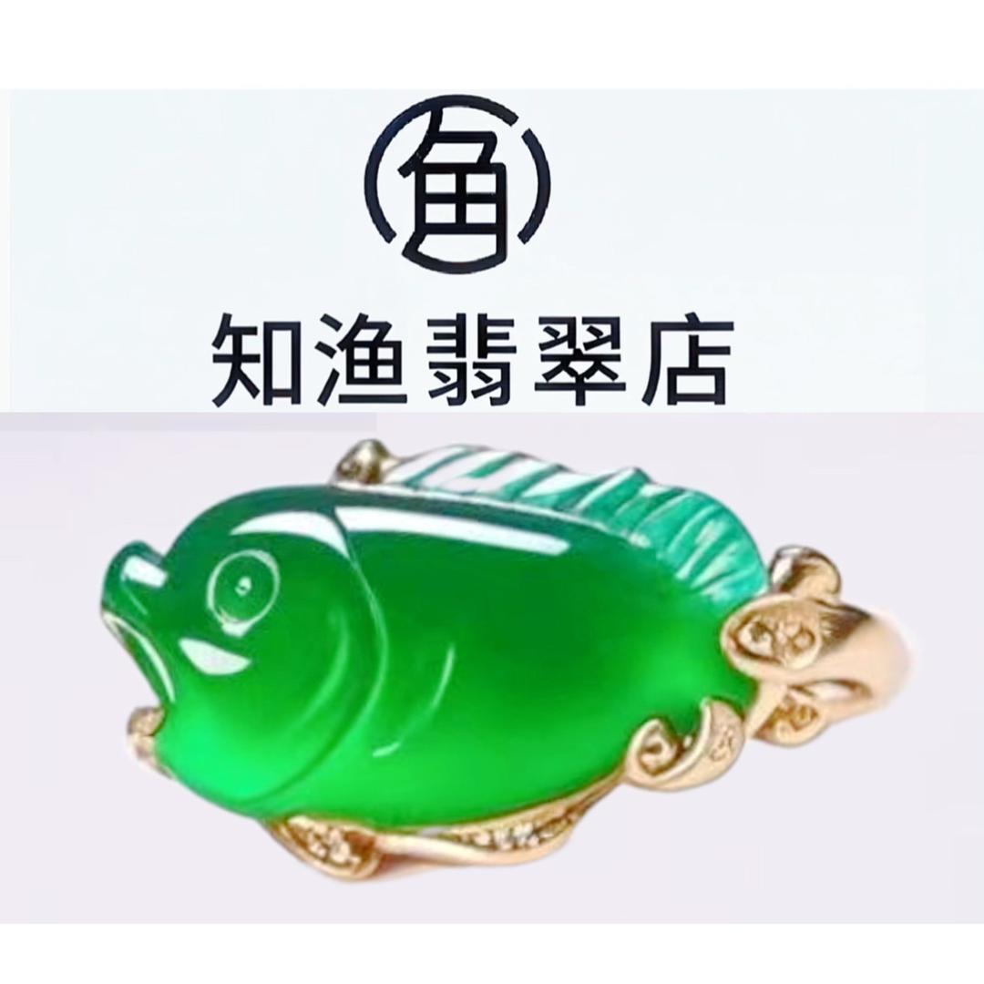 知渔翡翠店