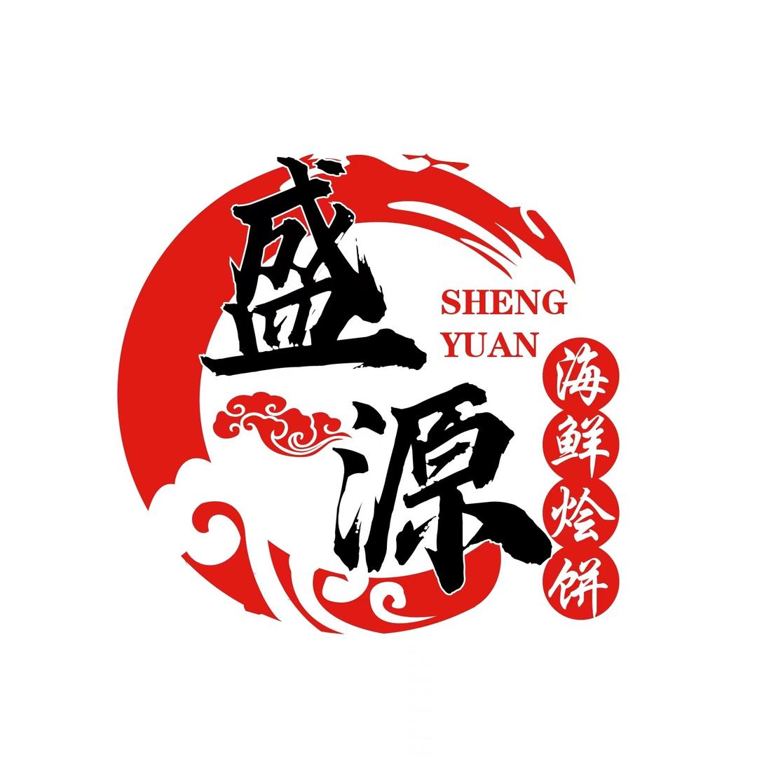 盛源海鲜烩饼