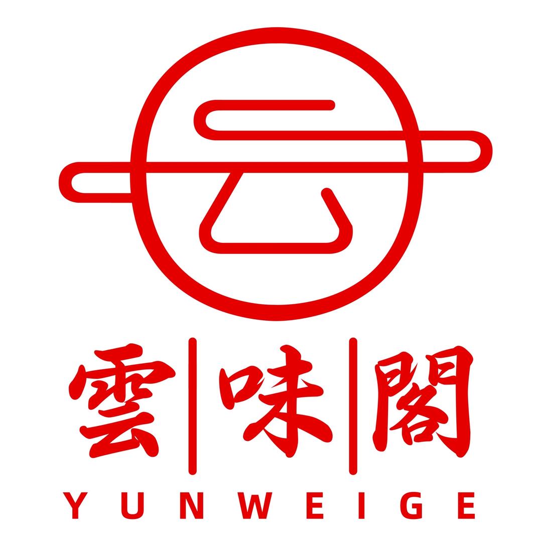 雲味阁