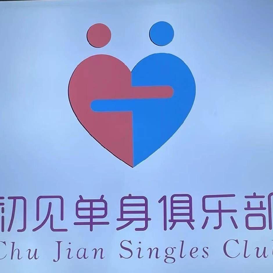 初见同城交友2（昆明店）