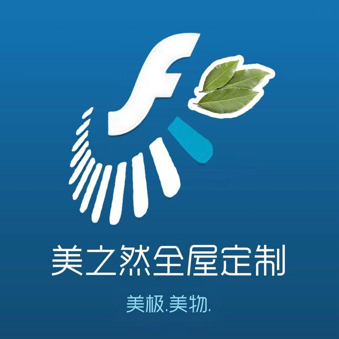 南宁美之然家居有限公司