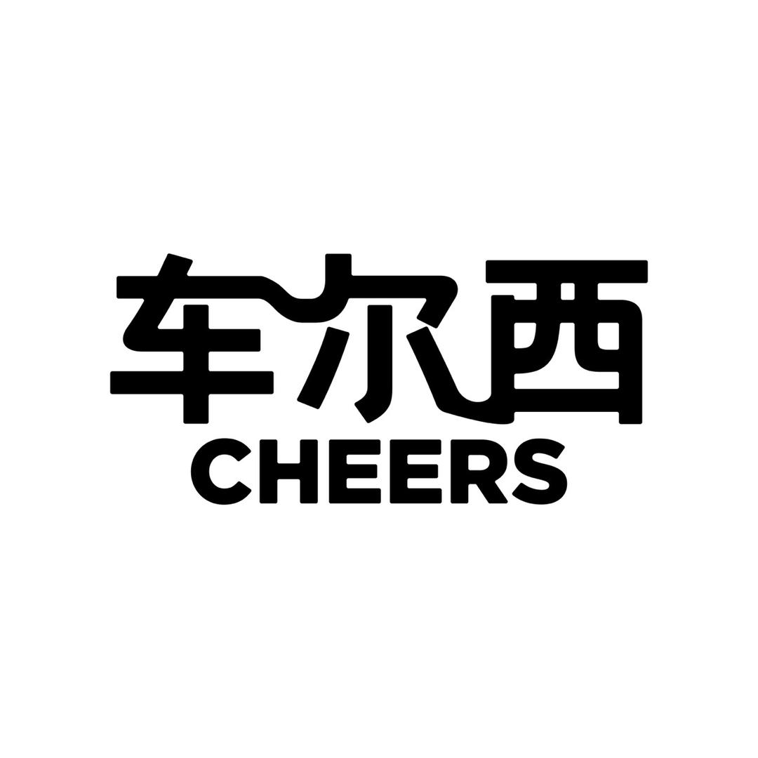车尔西国优酒类专卖店