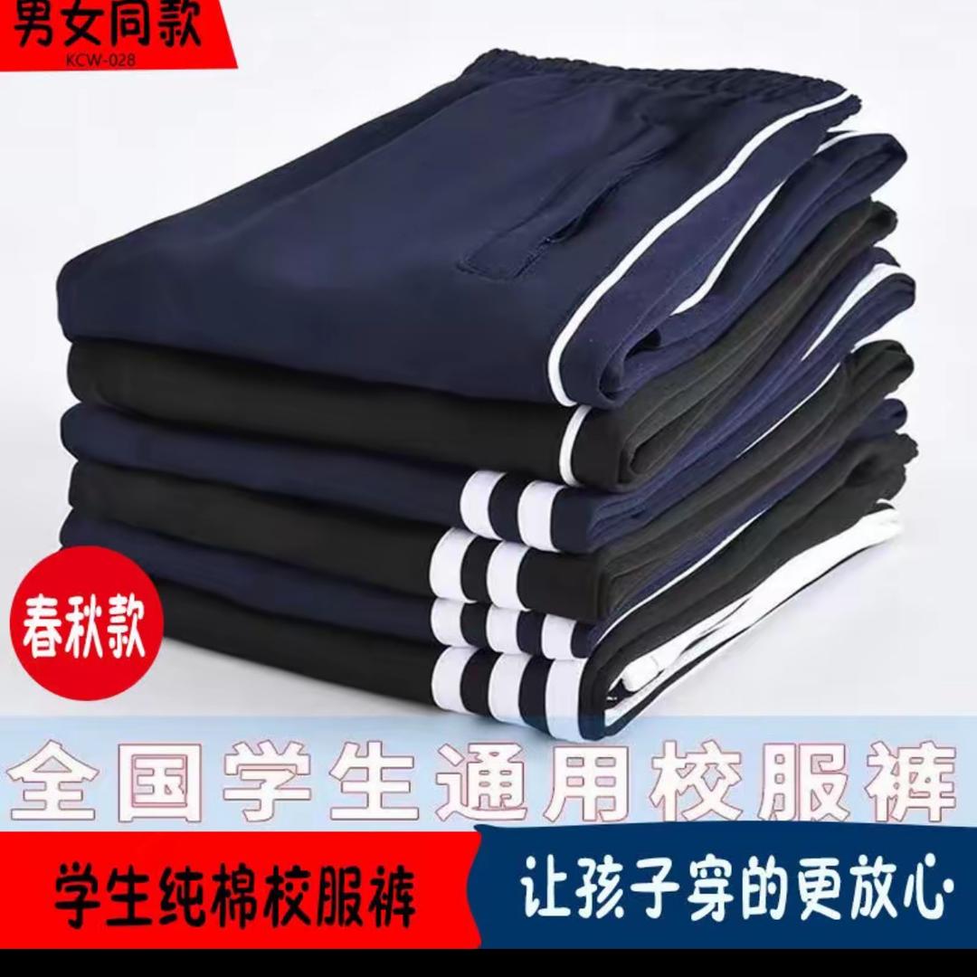 校服给力厂家