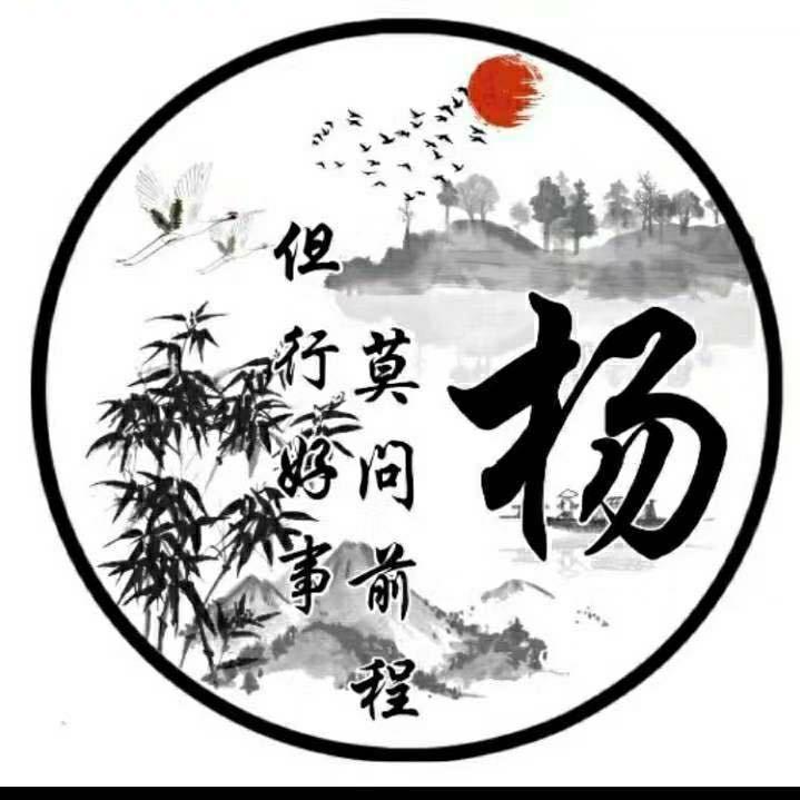 杨🐑🉐️亿